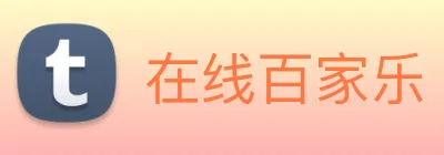 在线百家乐 logo